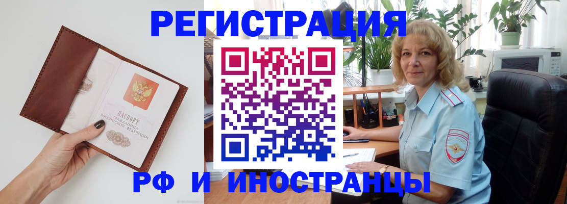 купить прописку в Карачеве