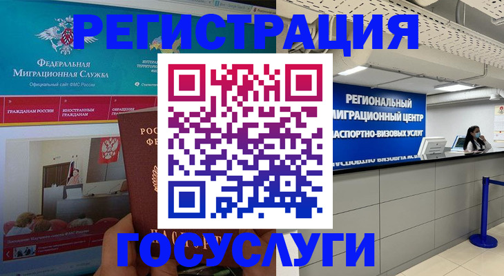 временная регистрация надежно в Карачеве
