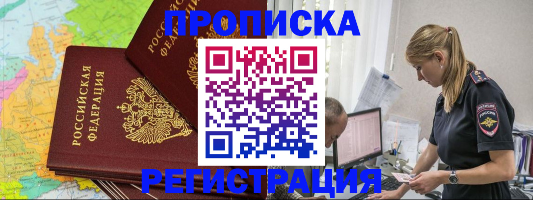 миграционный учет в Карачеве