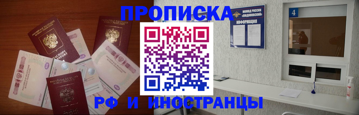 прописка ребенка в Карачеве
